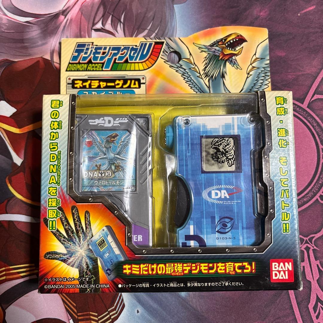 デジモンアクセル ネイチャーゲノム スカイブルー