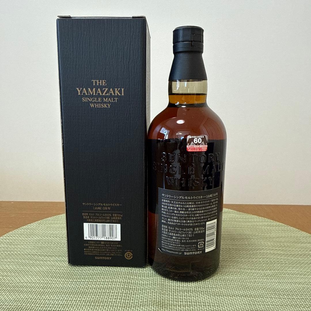 山崎18年シングルモルトウイスキー 700ml 正規品 箱あり
