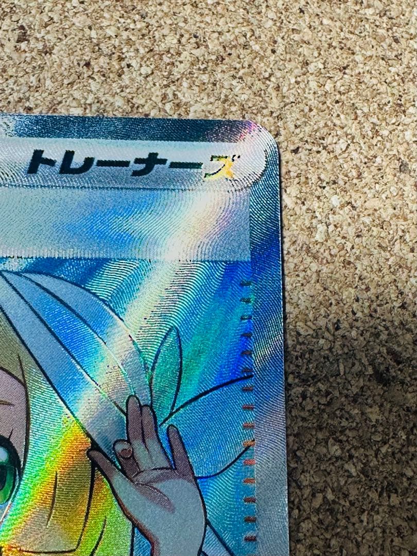 ポ*郎様 ポケモンカード リーリエの決心 SR