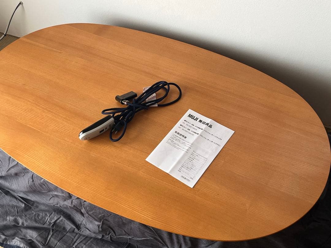 【東京都世田谷区手渡し】無印良品 楕円こたつ布団付き