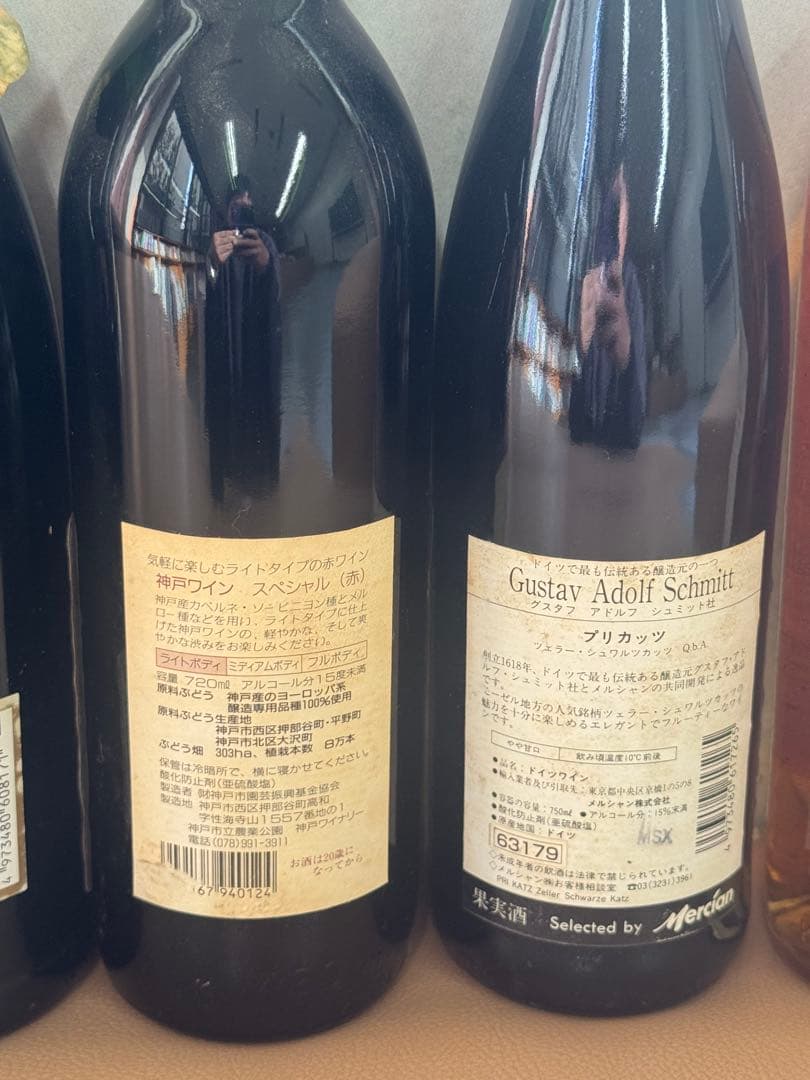 多様なヴィンテージワインセット