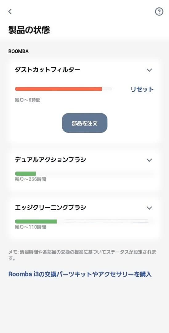 iRobot Roomba i3 ロボット掃除機 デュアルバーチャルウォール付き