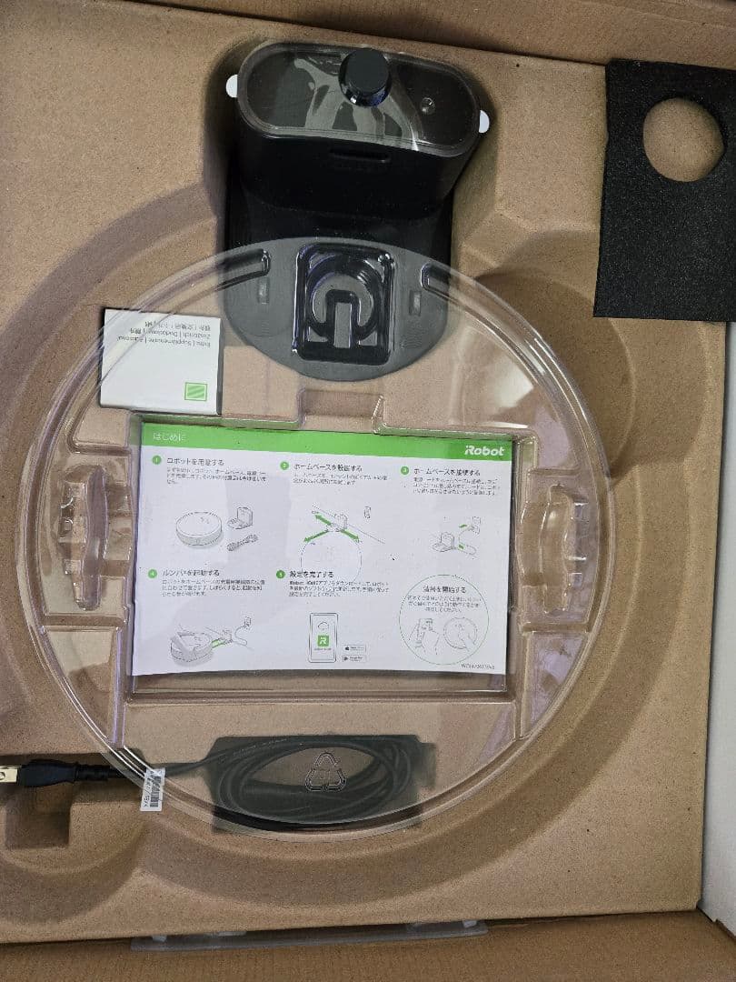 iRobot Roomba i3 ロボット掃除機 デュアルバーチャルウォール付き