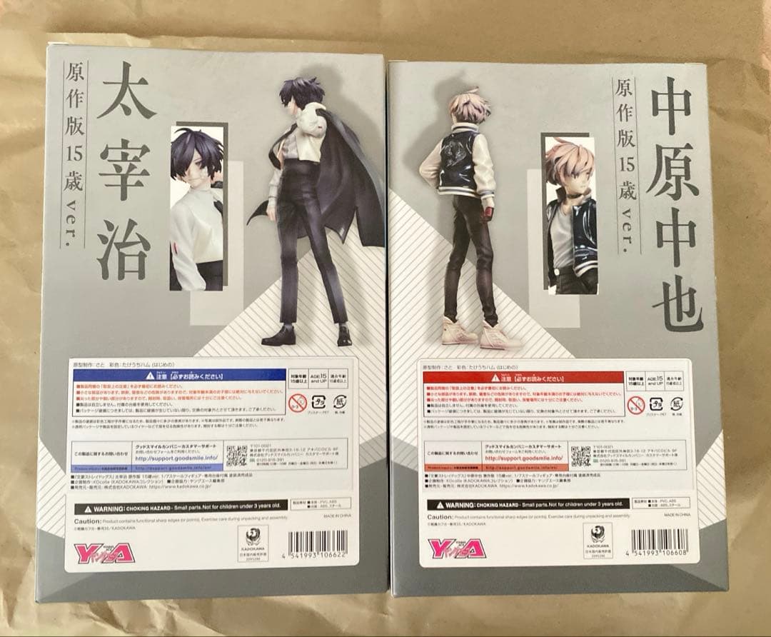 文豪ストレイドッグス フィギュア 15歳ver. 太宰治 中原中也