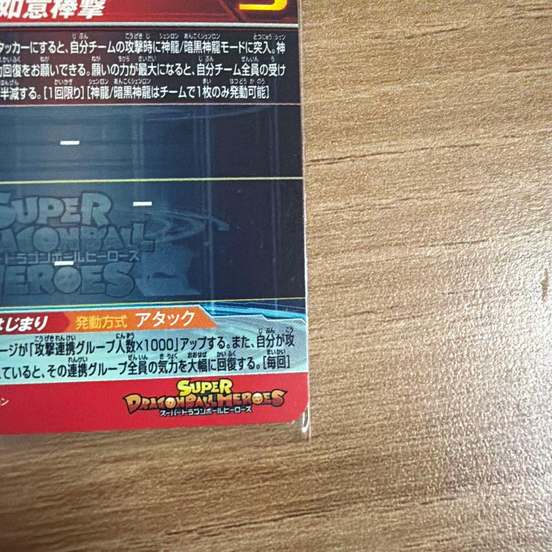 ドラゴンボールヒーローズ　孫悟空 孫悟空:少年期 ベジータ　3枚セット　全て美品