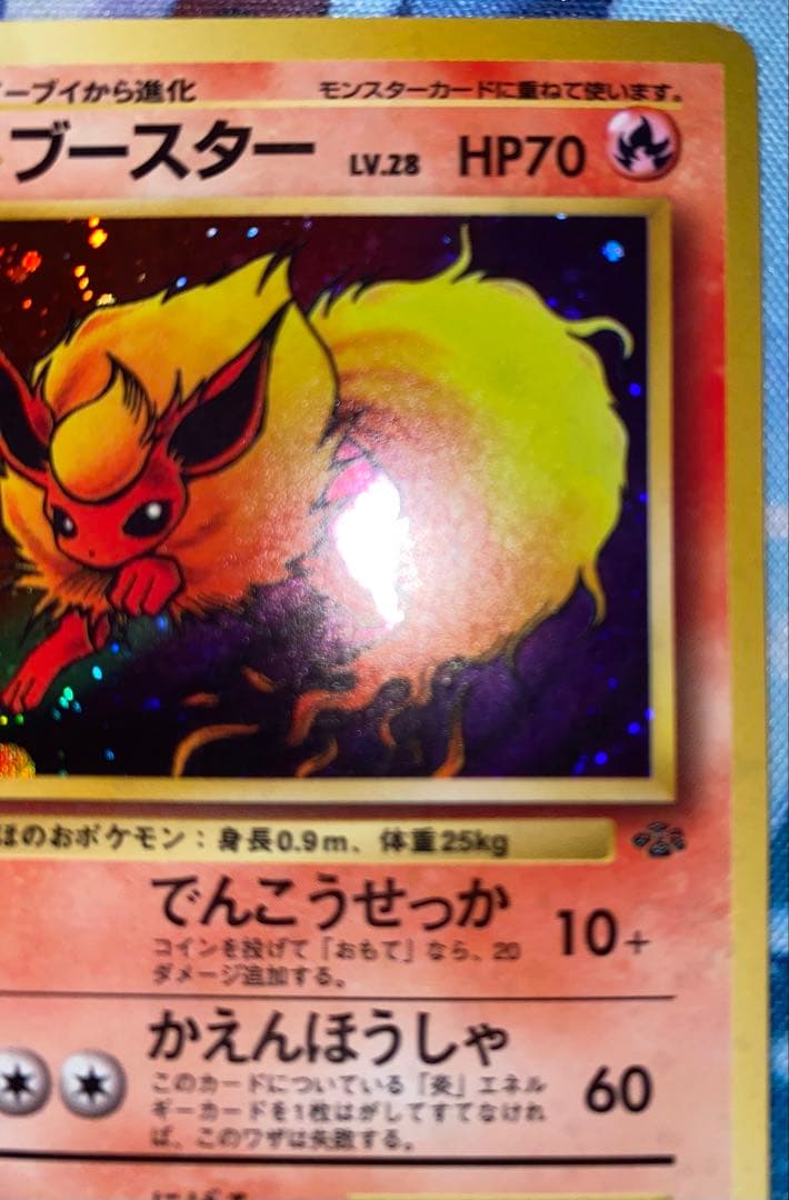 ポケモンカード　　（良品）わるいヘルガー旧裏　ブースター旧裏