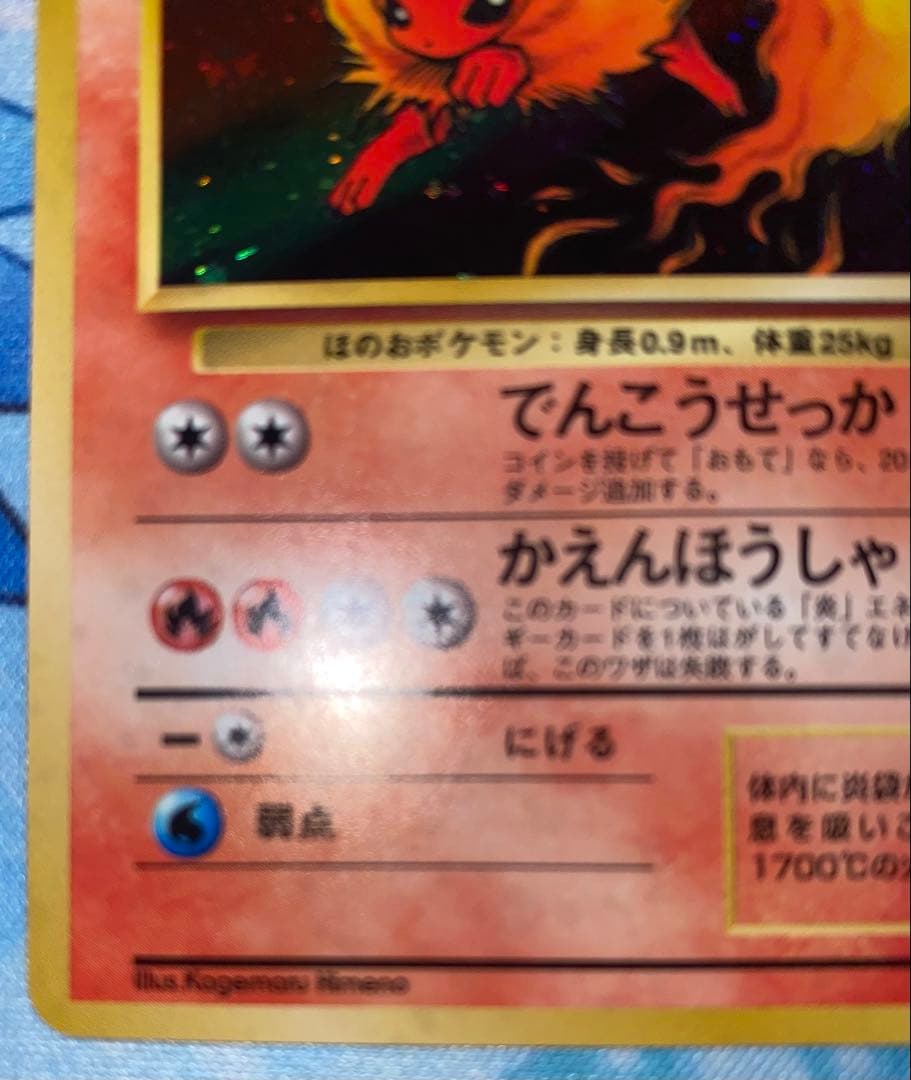 ポケモンカード　　（良品）わるいヘルガー旧裏　ブースター旧裏