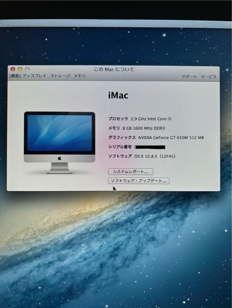 Macデスクトップ Apple Mac OS iMac 21.5inch late 2012