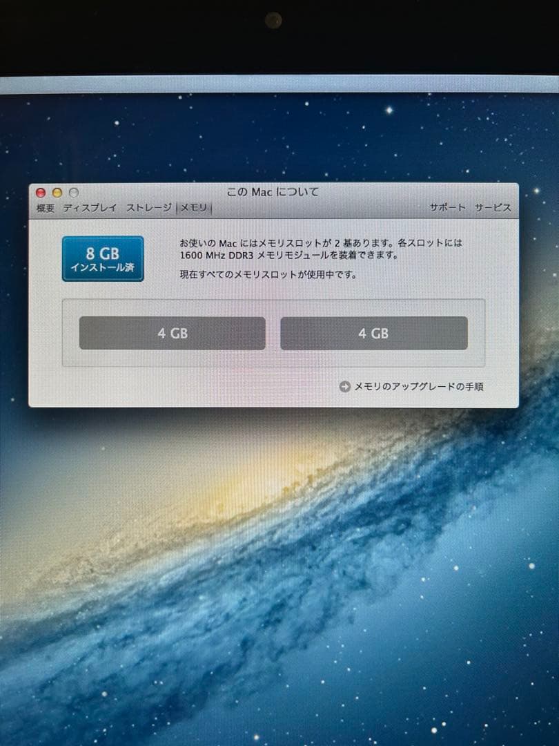 Macデスクトップ Apple Mac OS iMac 21.5inch late 2012