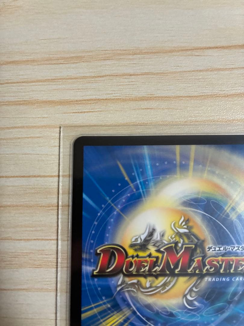 「戦鬼」の頂天ベートーベン　金トレジャー　SR デュエマ　デュエルマスターズ