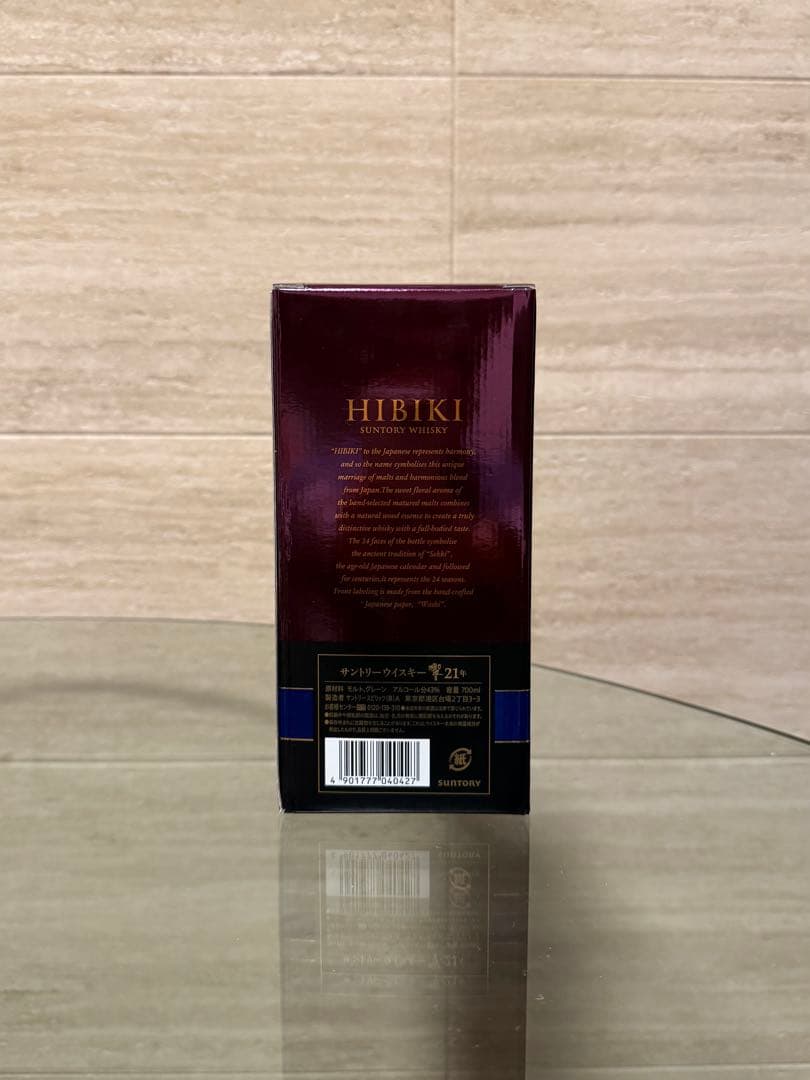 【モスカレードⅡ】響21年+山崎12年