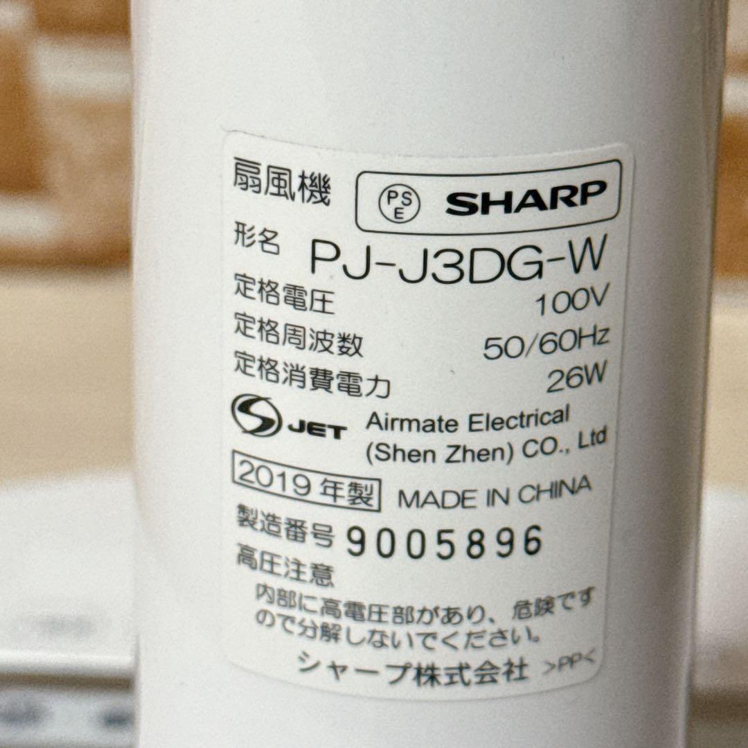 SHARP リビングファン PJ-J3DG プラズマクラスター　扇風機　シャープ