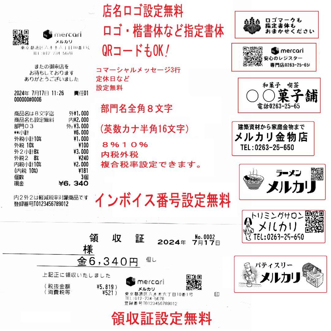 後継機種 設定無料 SHARP XE-A207B-B レジスター 250621