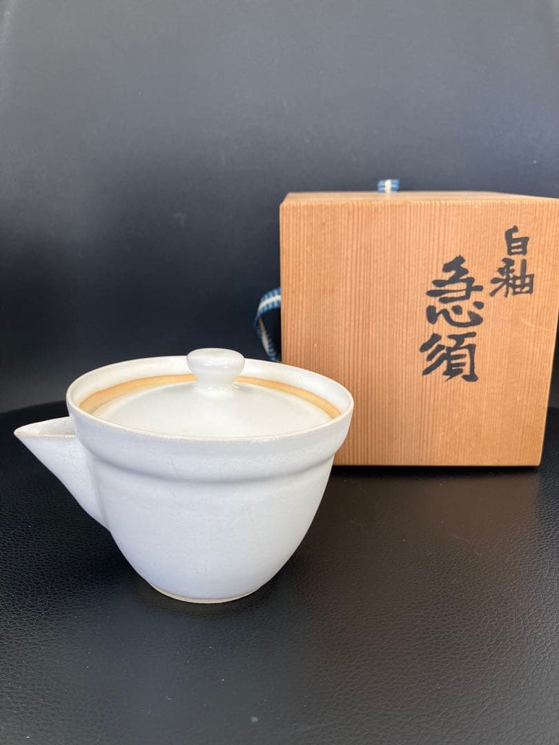 値下げ！未使用　人間国宝 清水卯一 白釉　宝瓶　共箱付き