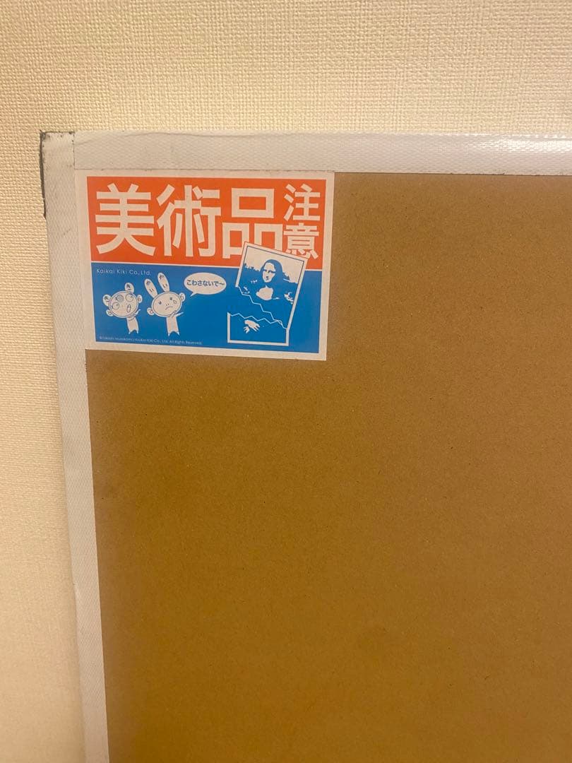 村上隆　Murakami.flower#11245ジャングル迷彩60099