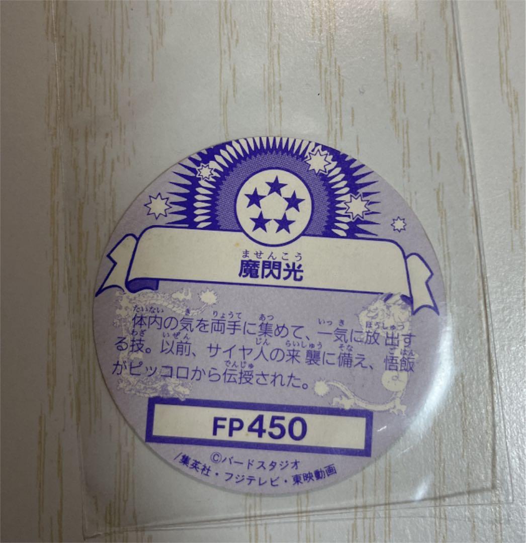 ドラゴンボールZ きゃらかーん　丸型キラカード　孫悟飯