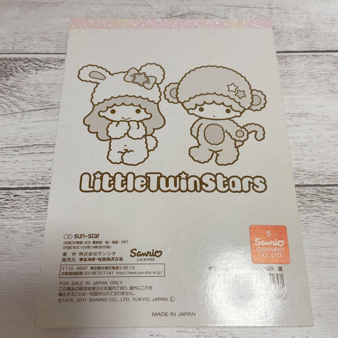 ★新品★キキララ　リトルツインスターズ　メモ帳、ノート、消しゴム　平成レトロ