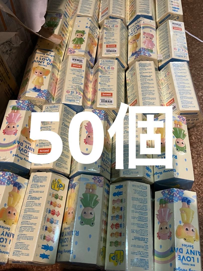 ソニーエンジェル　アイラブレイニーデーシリーズ　50個