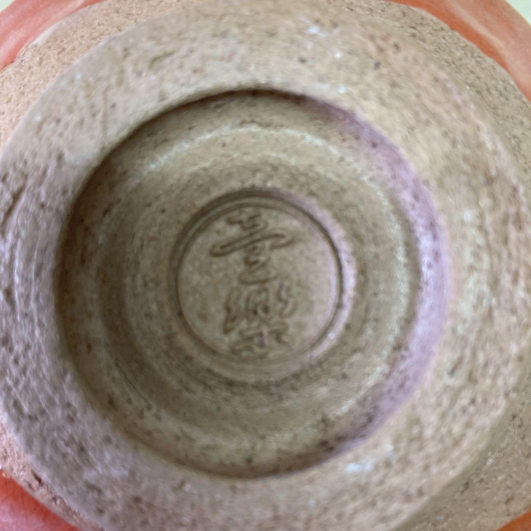 赤楽茶碗