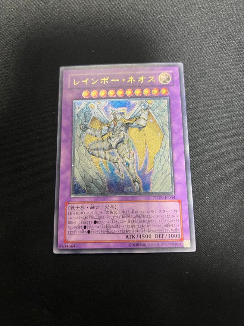 遊戯王 レリーフ アルティメットレア まとめ売り 最終値下げ