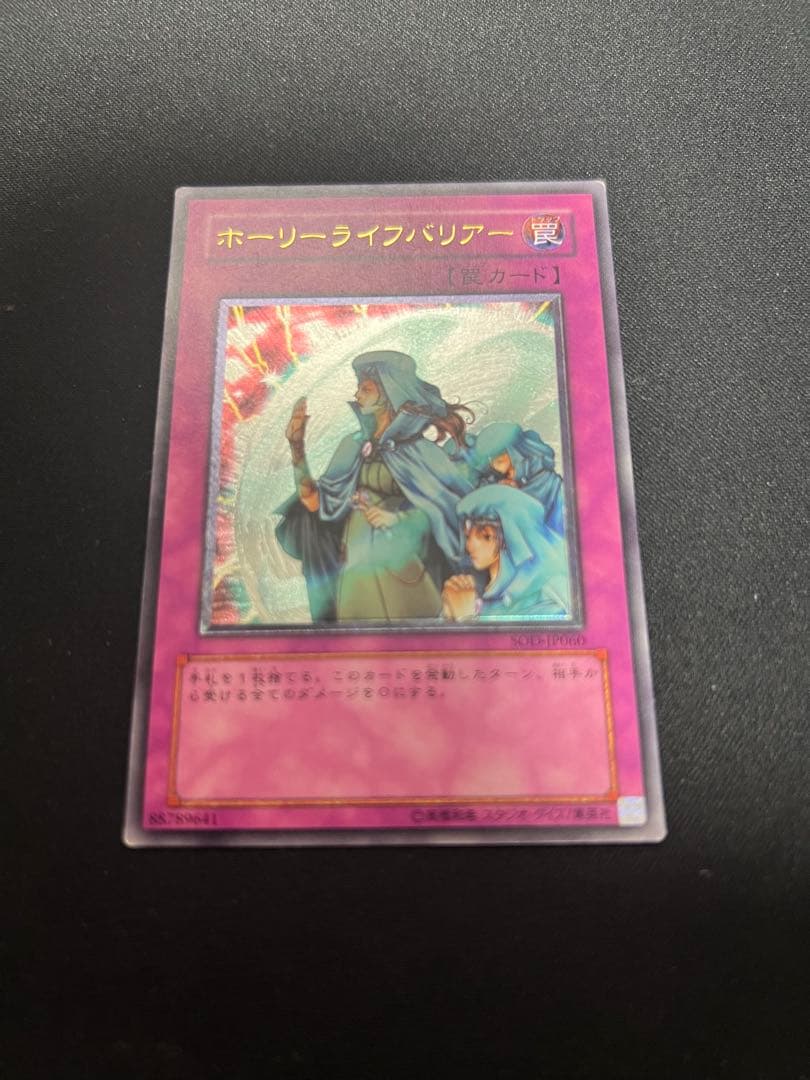 遊戯王 レリーフ アルティメットレア まとめ売り 最終値下げ