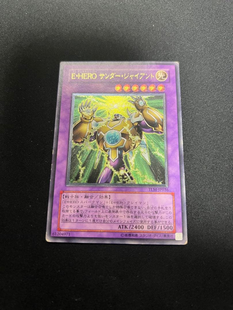 遊戯王 レリーフ アルティメットレア まとめ売り 最終値下げ