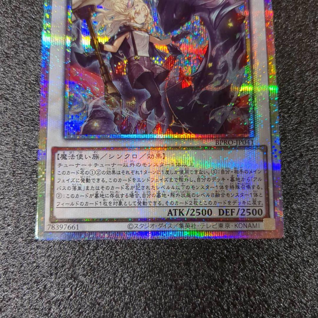 遊戯王　BPRO　黒き竜のエクレシア　プリシク　１枚