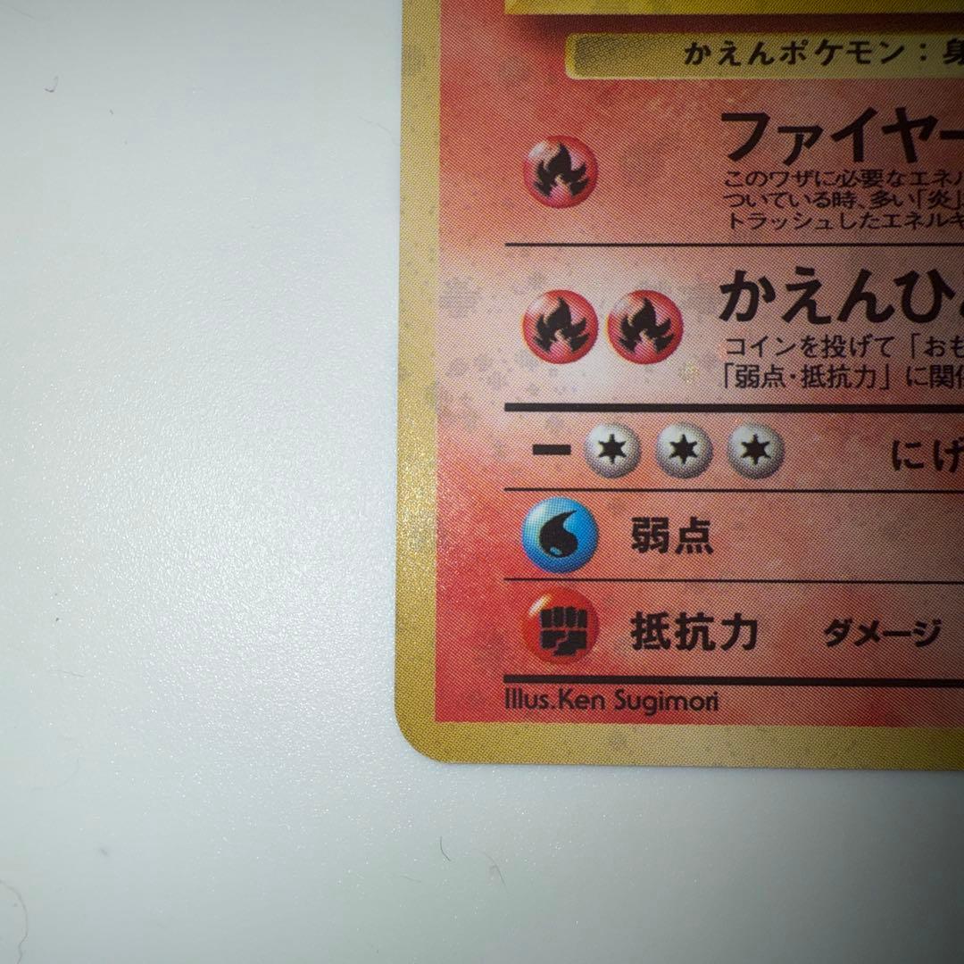 【美品】カツラのリザードン ★ ジム拡張第2弾 闇からの挑戦