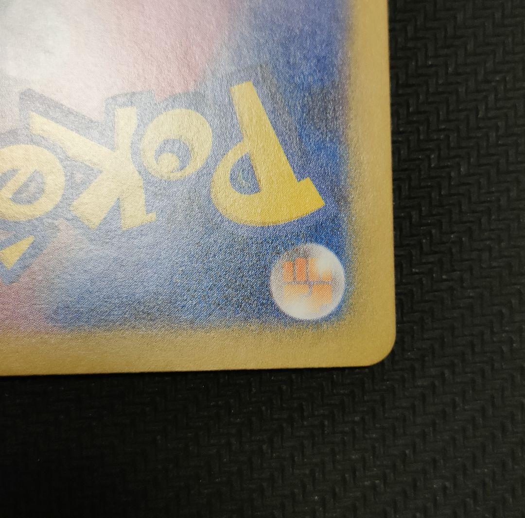 (掲載土日のみ) ロケット団のファイヤーex SAR おまけ R団のサンダー