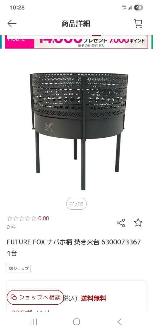 FUTURE FOX 焚き火台組立式コンパクト　 ロストル付き　希少廃盤品