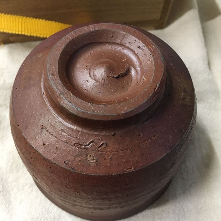 川井明子 作 ☆ 抹茶碗  備前焼♪