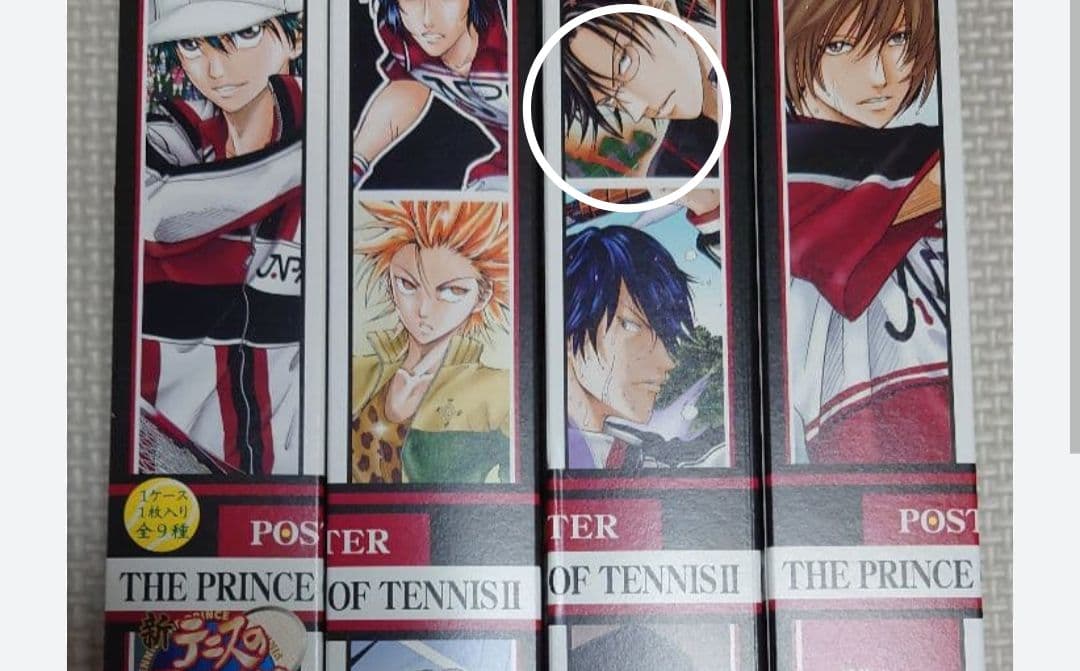 テニスの王子様　応募者全員サービス　ステックポスター　計18枚+2 おまけ付き
