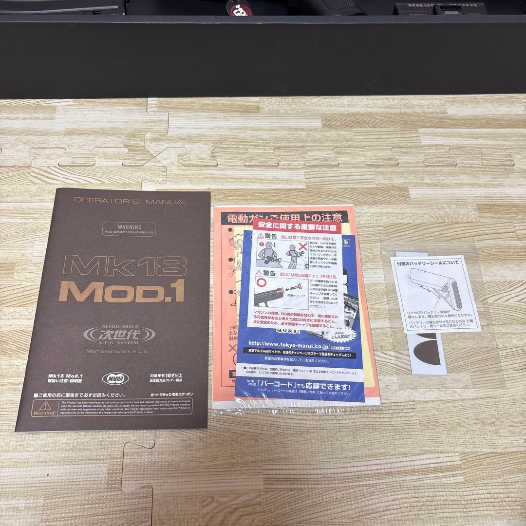 【値下げ】東京マルイ Mk18 MOD1 次世代 電動ガン