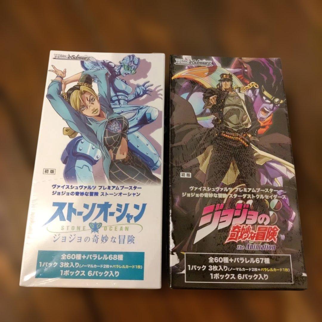 ヴァイスシュヴァルツ ジョジョの奇妙な冒険　スターダストクルセイダース