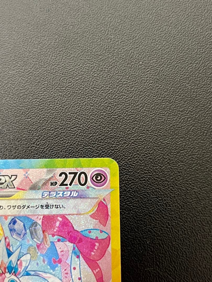 ニンフィアex SAR テラスタルフェスex ポケモンカード