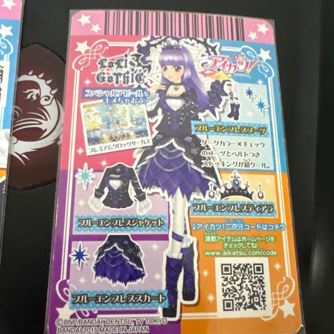 アイカツ！ 氷上スミレ ブルーエンプレスコーデ1式