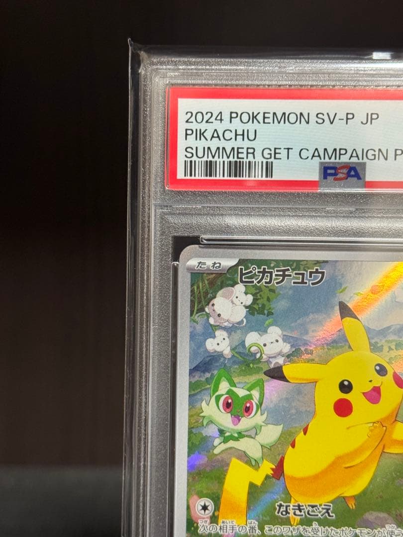本日終了【PSA10】 ピカチュウ