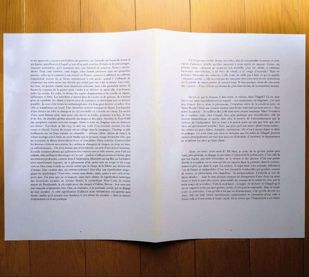 シャガール リトグラフ集 デリエール・ル・ミロワール No.235