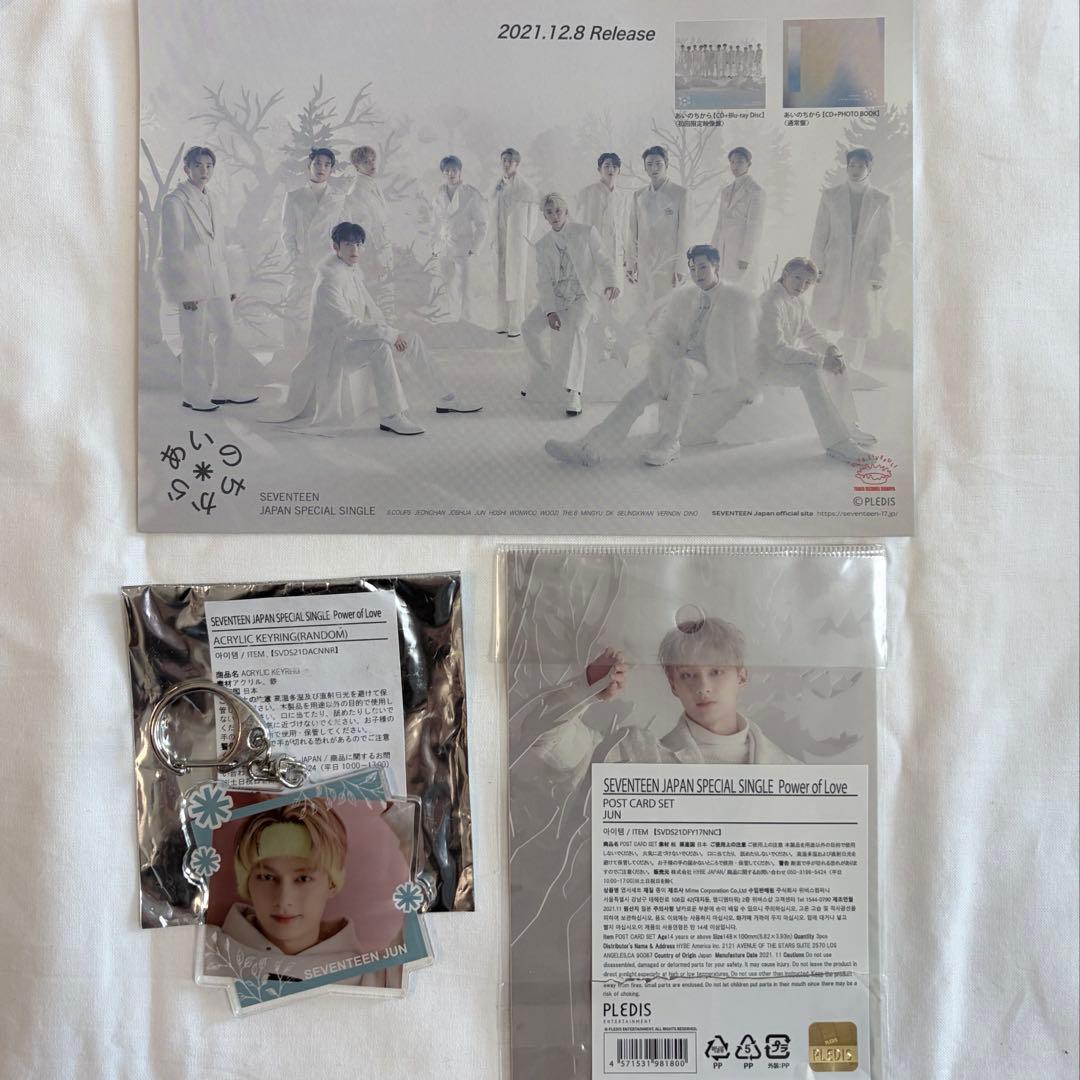 SEVENTEEN あいのちから ジュン