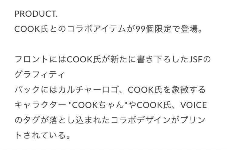 【J's】JSF Delivery Jacket COOK Ｍ JESSE