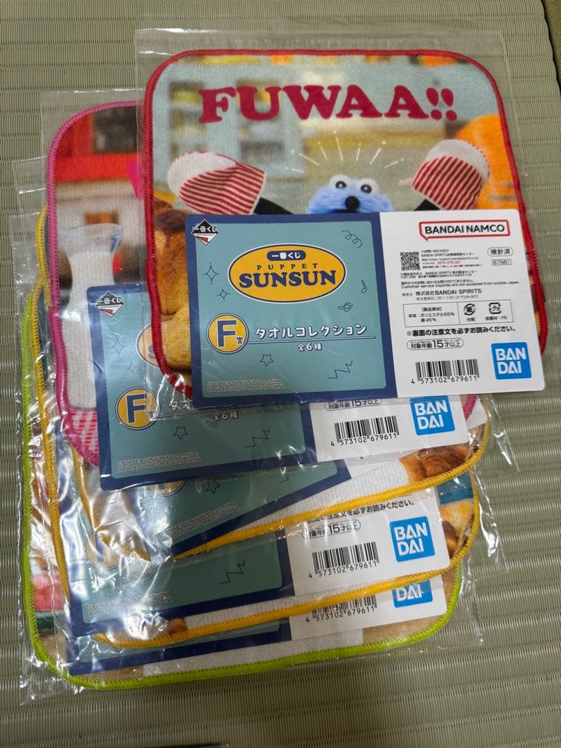 あ*つ様 パペットスンスン　一番くじ　ラストワン賞　20点セット