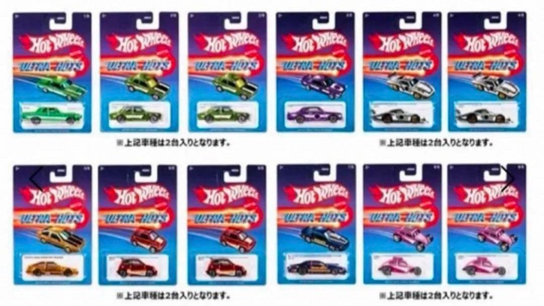 ホットウィール 2024 イオンスタイルオンライン限定 ウルトラホット アソート