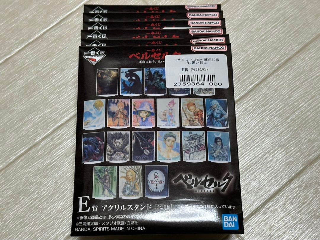 一番くじベルセルク ラストワン賞 ゾッド