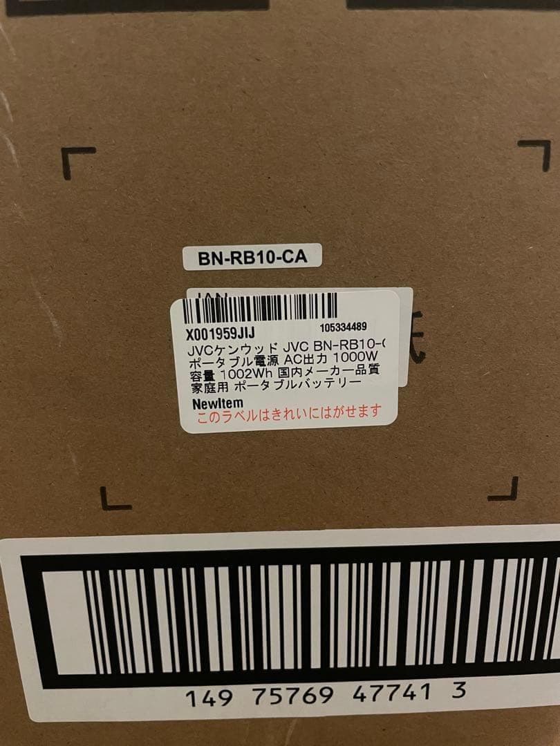 【新品】JVCケンウッド BN-RB10-C 1000W 大容量 1002Wh