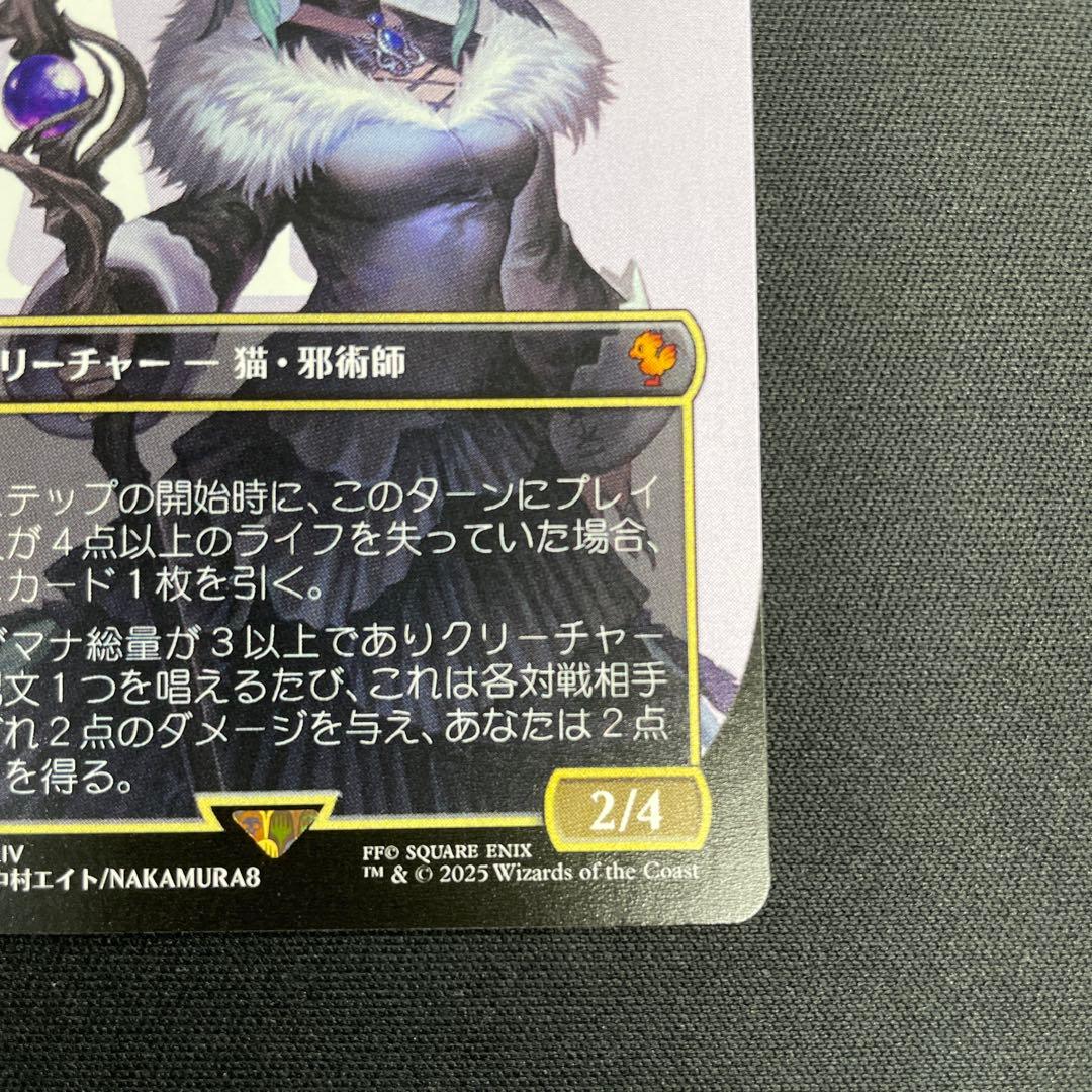 魔女、ヤ・シュトラ・ルル　mtg ボーダーレス