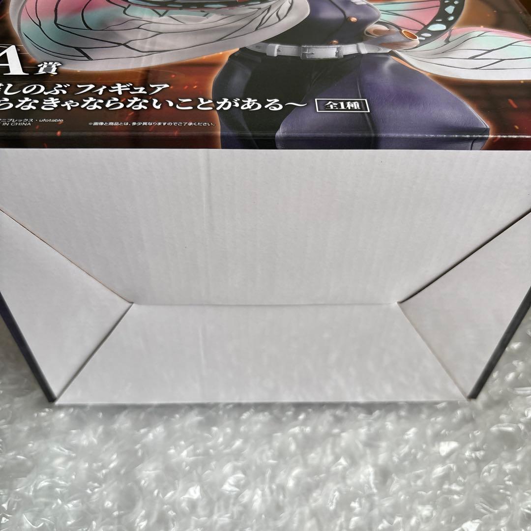 鬼滅の刃 一番くじ 姉の仇 胡蝶しのぶ フィギュア