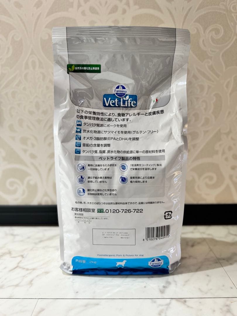 Farmina Vet Life 皮膚ケア ポーク&ポテト2kg×2