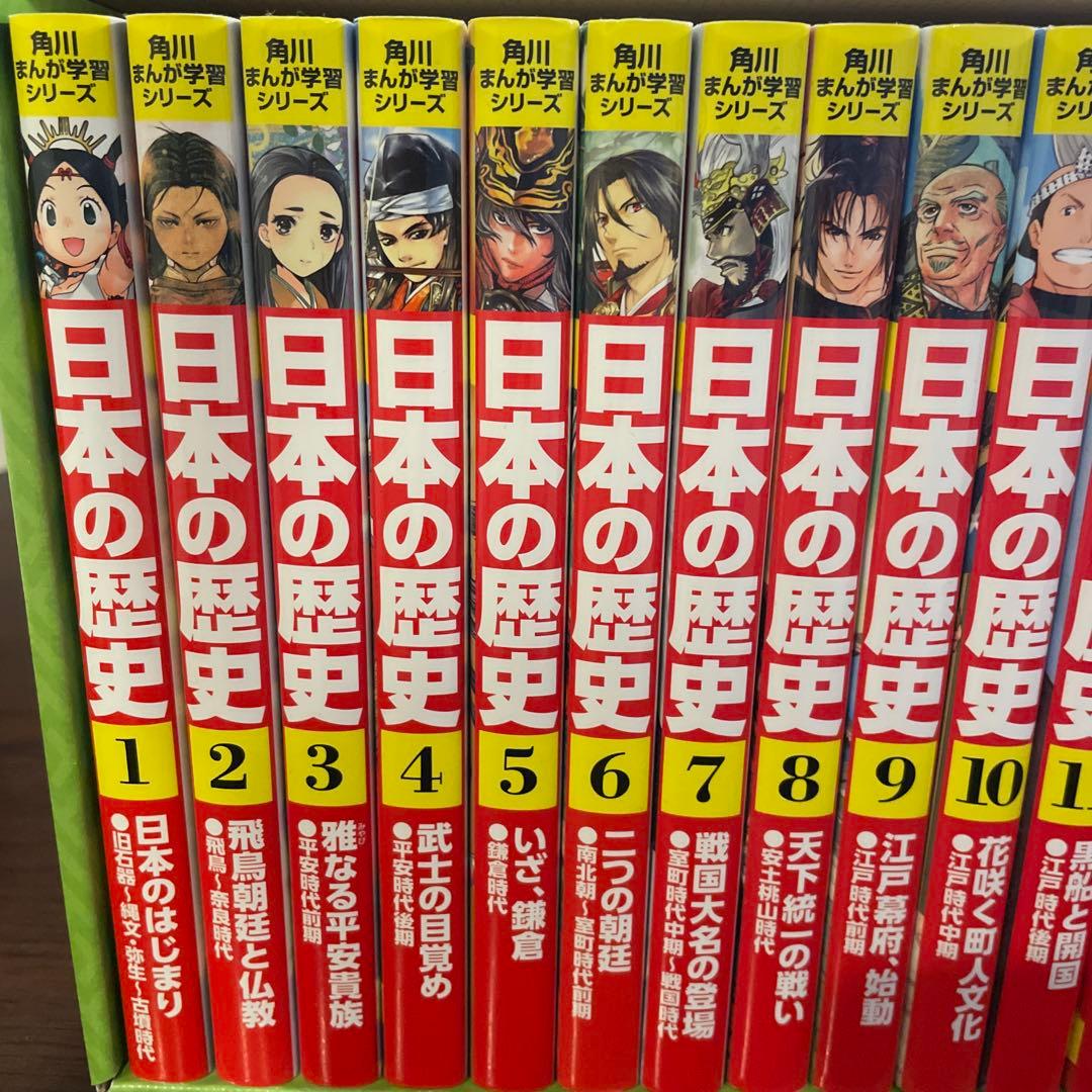 角川まんが学習シリーズ 日本の歴史 全15巻+別巻4冊定番セット　箱付き