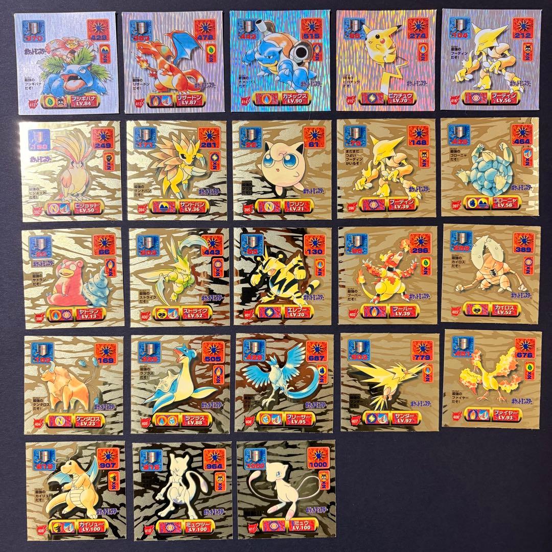 ポケモンレアシール 23点セット アマダ シール列伝 ピカチュウなど 30周年
