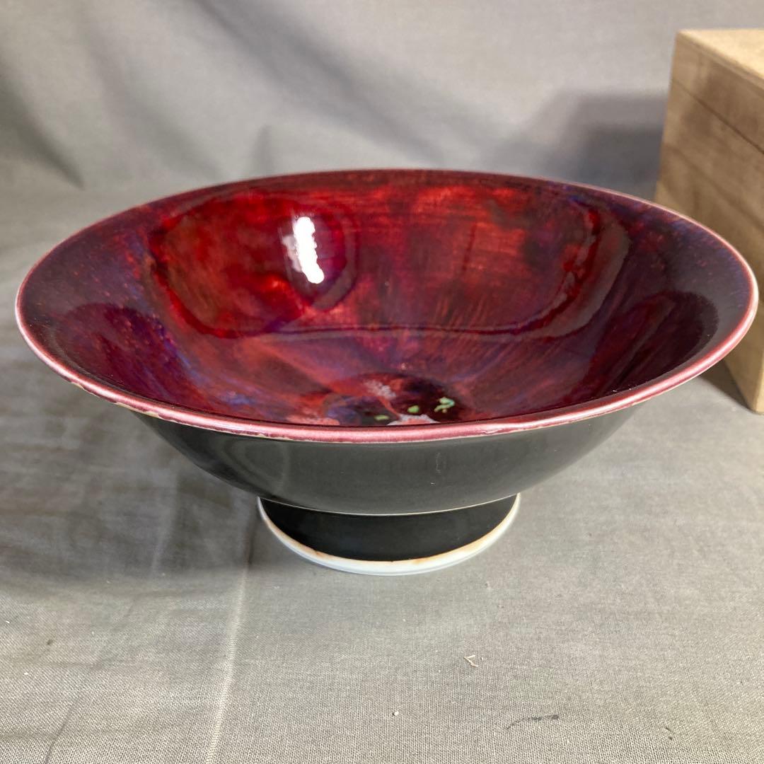 【松本佩山】日本の名窯　至高の陶芸家　有田　年木庵　松本佩山作　辰砂釉　高台鉢